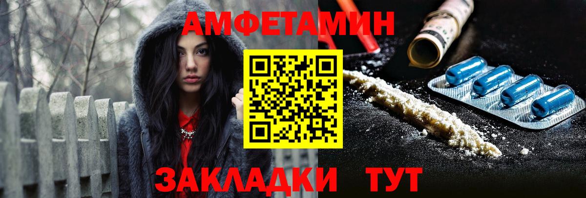 дарк нет как зайти  блэк спрут   Обь  Вход с VPN  Amphetamine 97% 