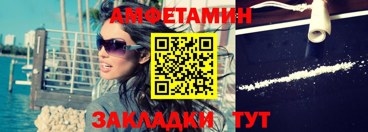 Amphetamine Premium Обь