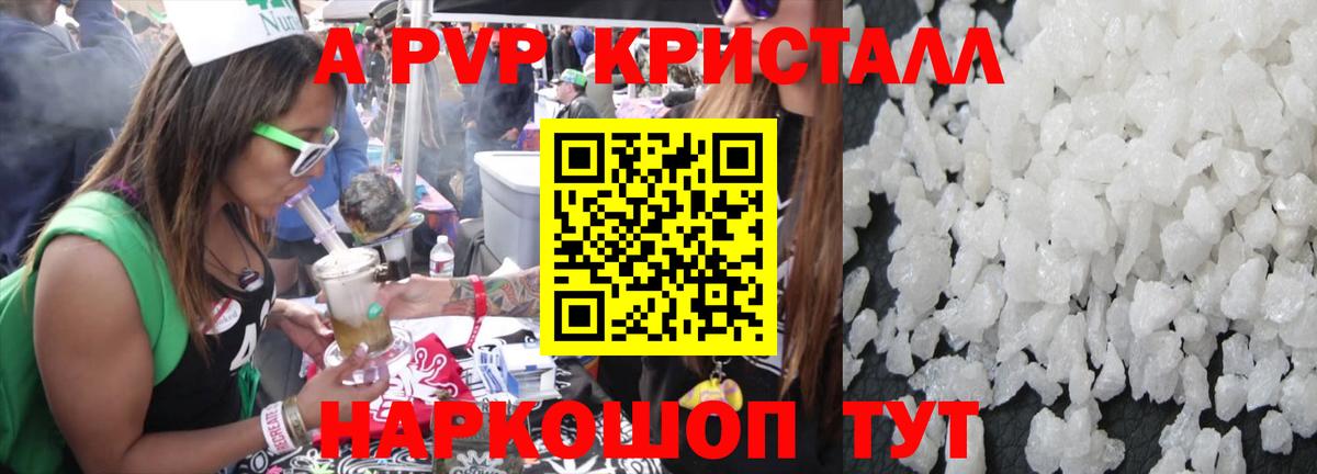 Обь  APVP Crystall  A PVP Соль  А ПВП VHQ  Вход с VPN 