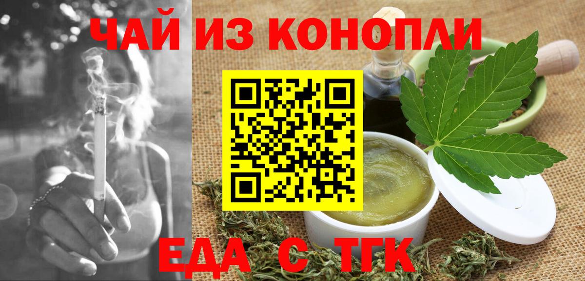 Обь  Печенье с ТГК конопля  Вход с VPN 