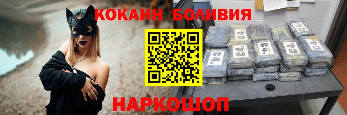 Обь  Cocaine  Кокаин Колумбийский  Вход с VPN  Cocaine Колумбийский 