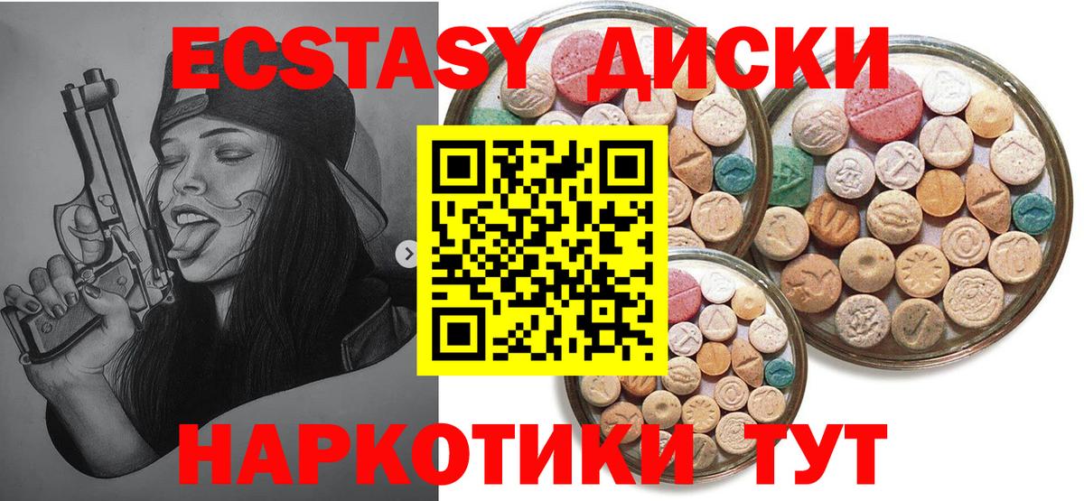 Ecstasy 250 мг Обь