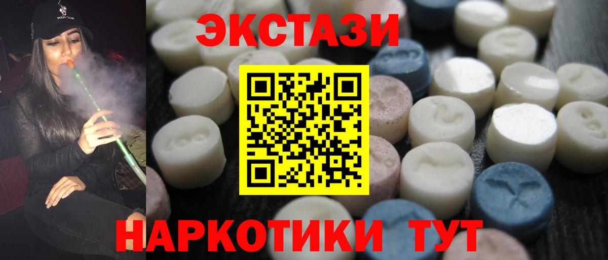 Обь  Экстази  Вход с VPN  Ecstasy louis Vuitton  Экстази ешки 