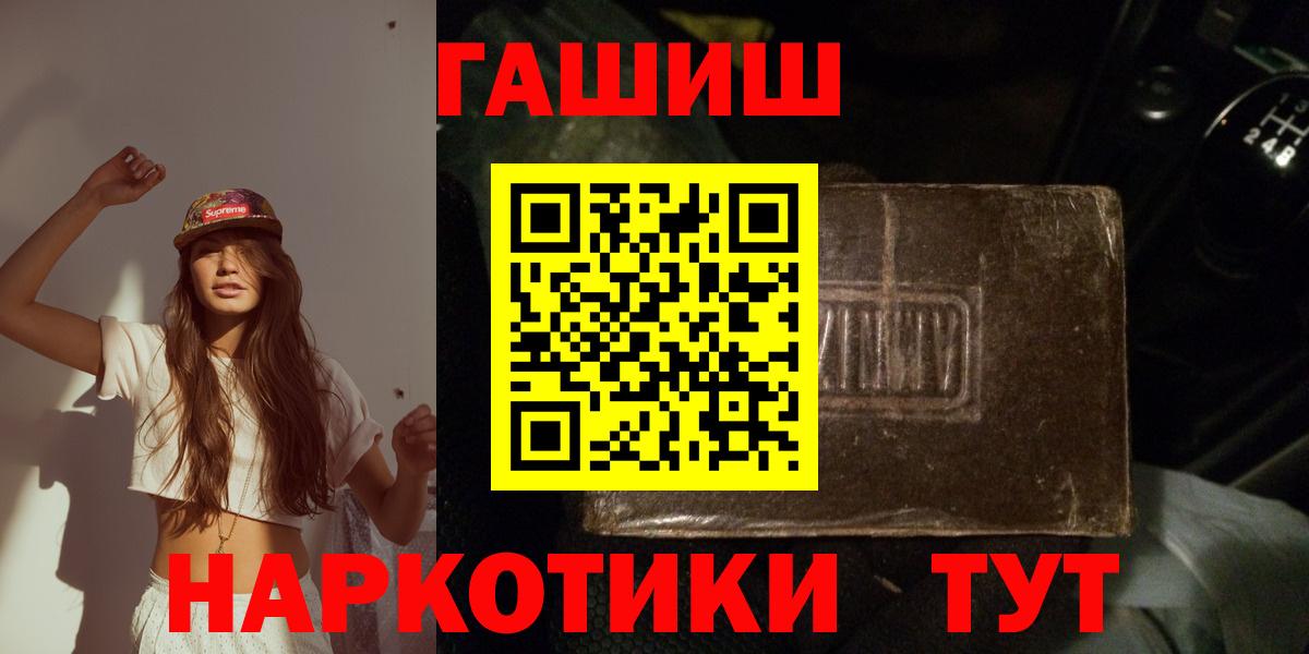 ГАШИШ 40% ТГК  Вход с VPN  ГАШ  ГАШ Изолятор  Обь 