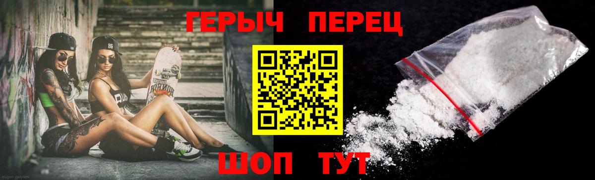 ГЕРОИН белый  Вход с VPN  Обь 