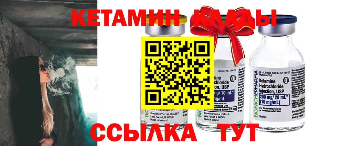КЕТАМИН VHQ Обь