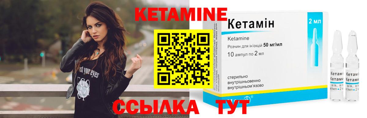 КЕТАМИН VHQ  КЕТАМИН ketamine  Обь  Вход с VPN 