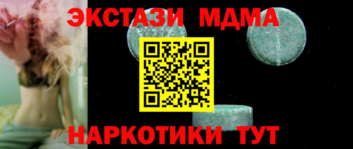 Обь  MDMA кристаллы  MDMA  Вход с VPN  MDMA Molly 