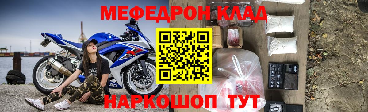 Мефедрон мука Обь