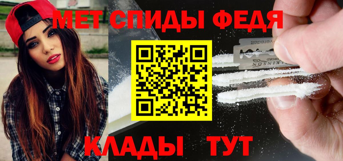 Обь  Первитин Декстрометамфетамин 99.9%  Первитин Декстрометамфетамин 99.9%  Вход с VPN 