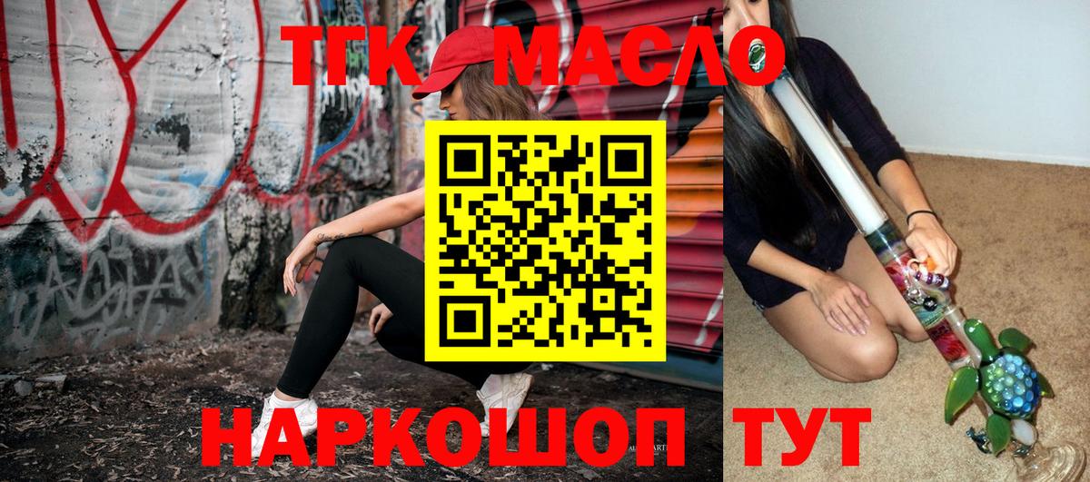 Дистиллят ТГК вейп с тгк Обь
