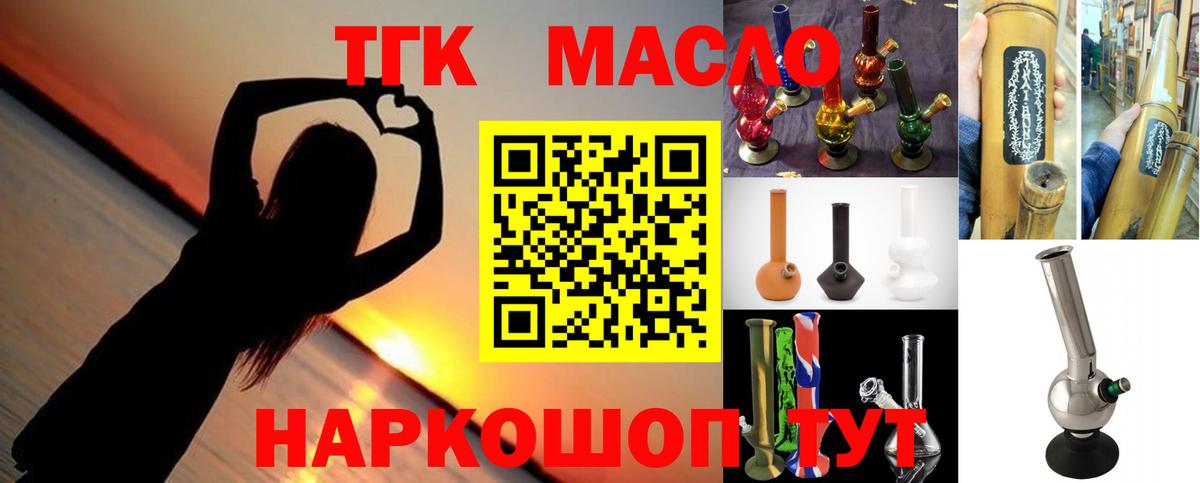 Дистиллят ТГК вейп с тгк  Вход с VPN  Дистиллят ТГК концентрат  Обь 